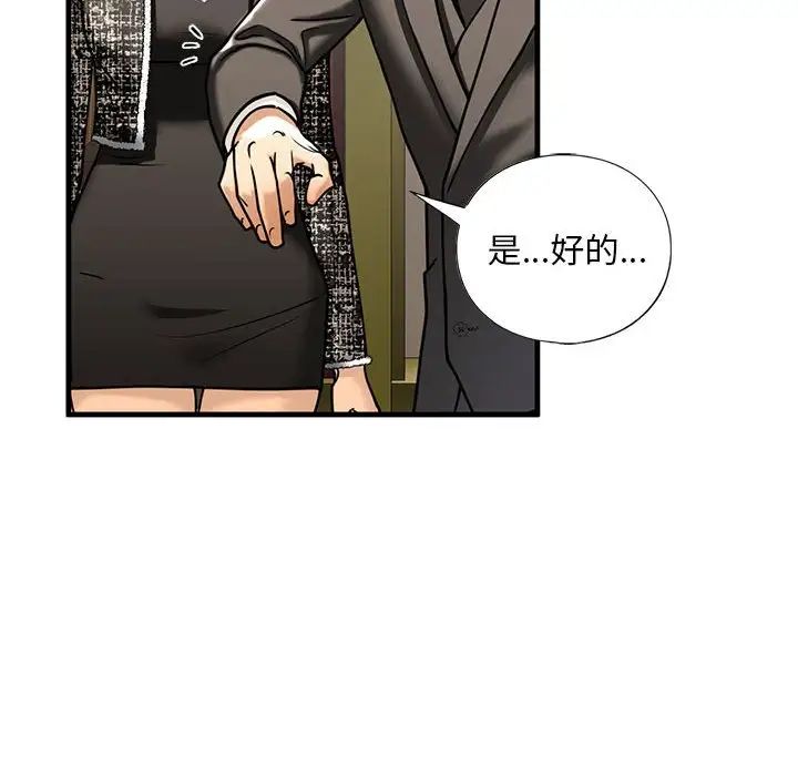 127P - 不要欺负我姐姐/我的继姐