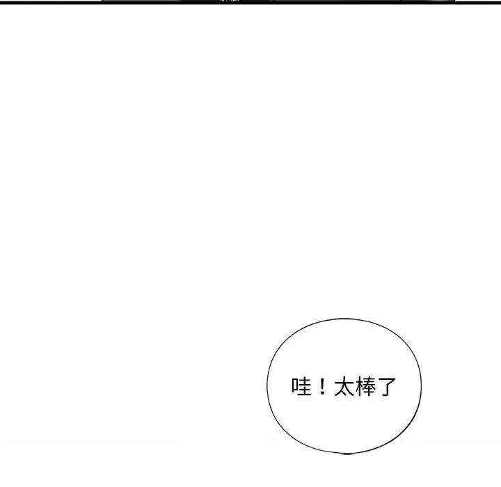 137P - 不要欺负我姐姐/我的继姐