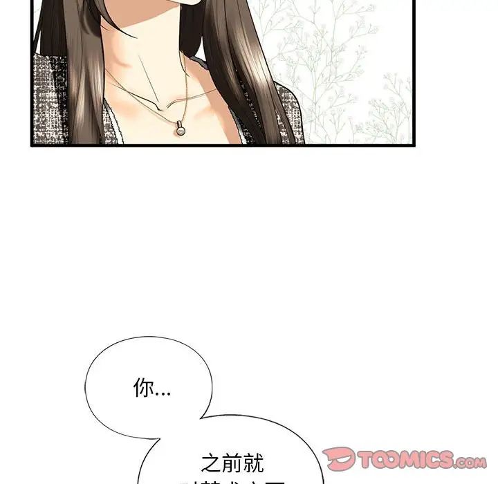 141P - 不要欺负我姐姐/我的继姐