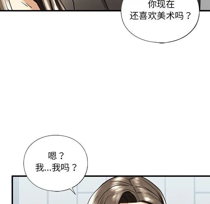 143P - 不要欺负我姐姐/我的继姐