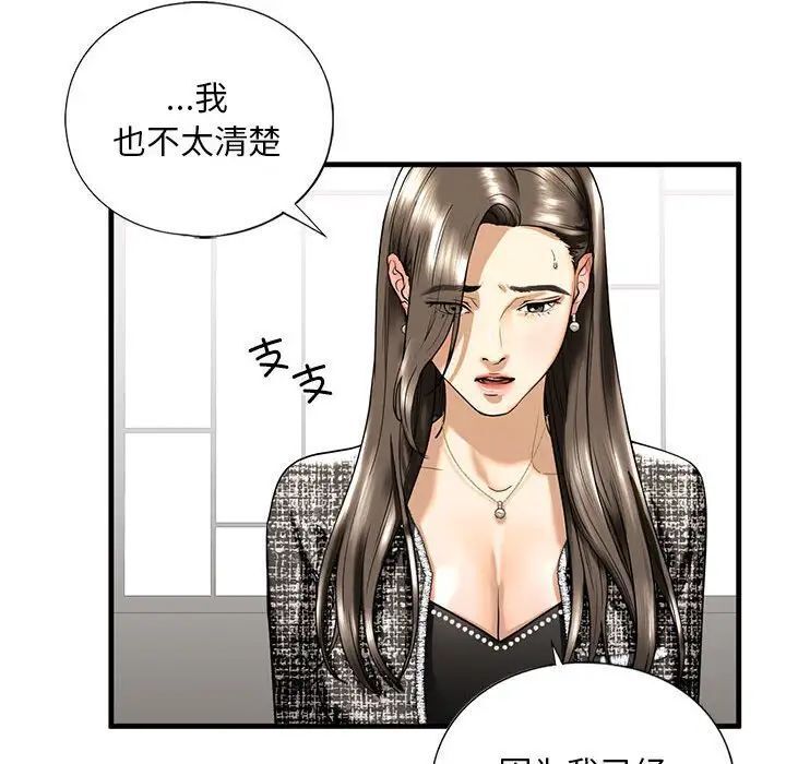 148P - 不要欺负我姐姐/我的继姐