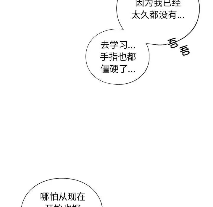 149P - 不要欺负我姐姐/我的继姐