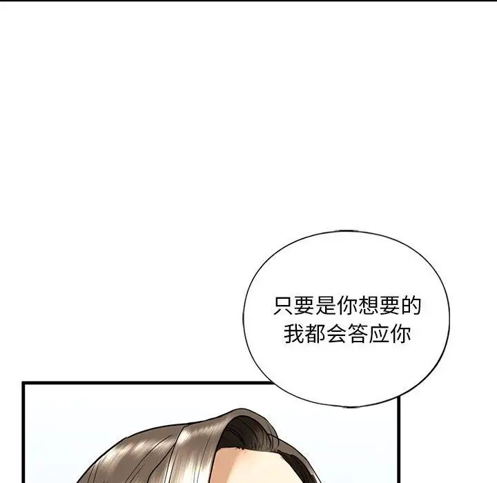 151P - 不要欺负我姐姐/我的继姐
