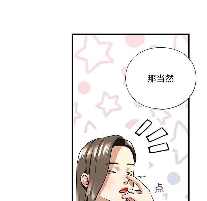 154P - 不要欺负我姐姐/我的继姐