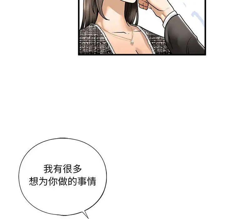 155P - 不要欺负我姐姐/我的继姐