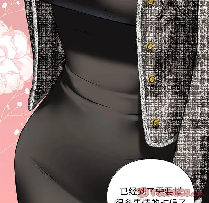 159P - 不要欺负我姐姐/我的继姐
