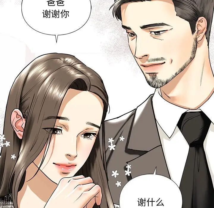 161P - 不要欺负我姐姐/我的继姐