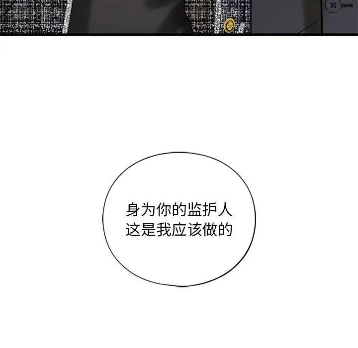 163P - 不要欺负我姐姐/我的继姐