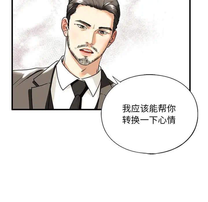 36P - 不要欺负我姐姐/我的继姐