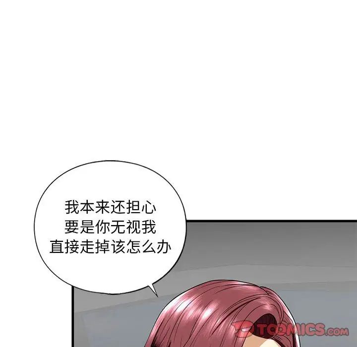 45P - 不要欺负我姐姐/我的继姐