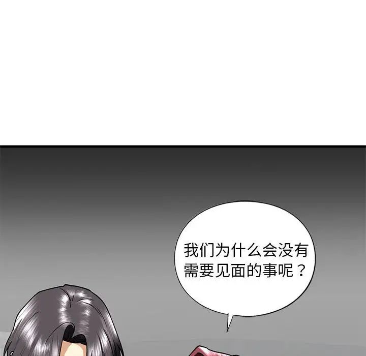 55P - 不要欺负我姐姐/我的继姐