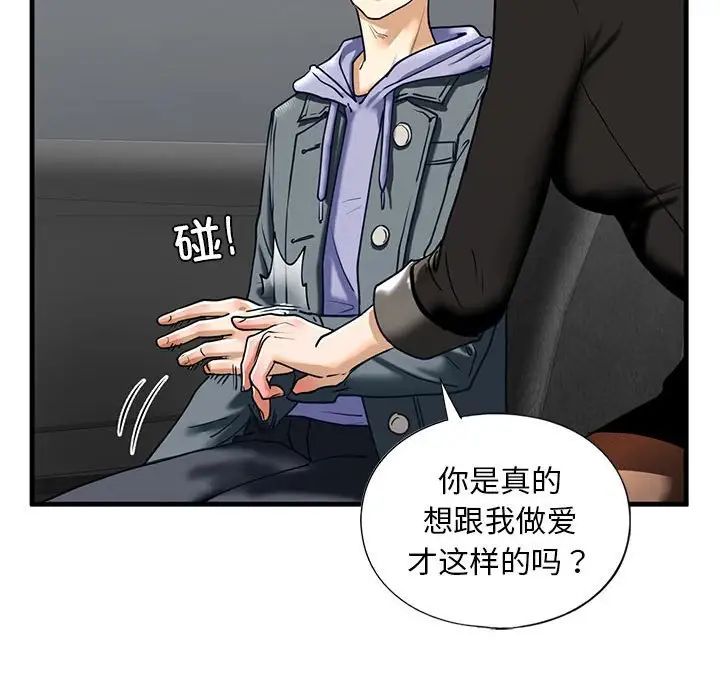 59P - 不要欺负我姐姐/我的继姐
