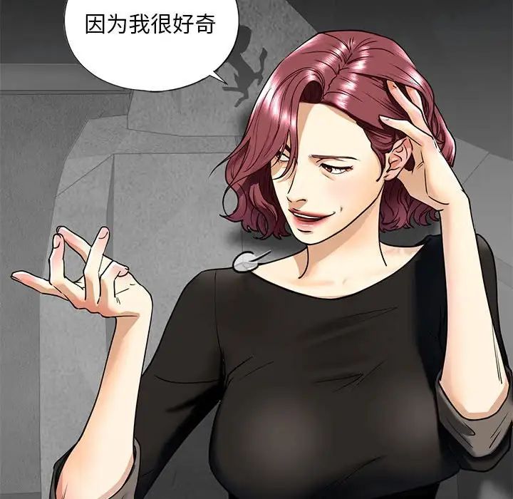 61P - 不要欺负我姐姐/我的继姐