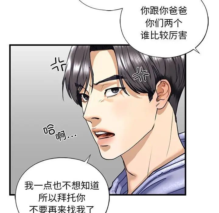64P - 不要欺负我姐姐/我的继姐