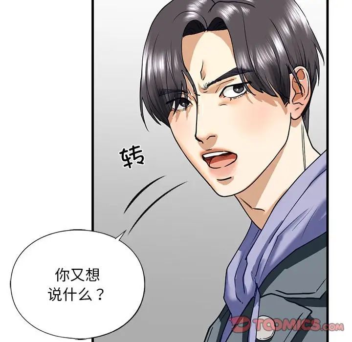 69P - 不要欺负我姐姐/我的继姐