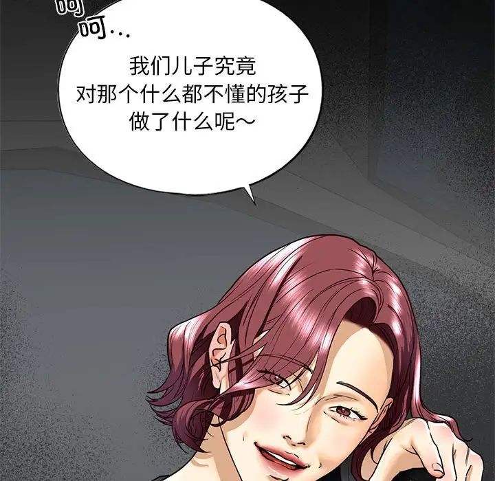 71P - 不要欺负我姐姐/我的继姐