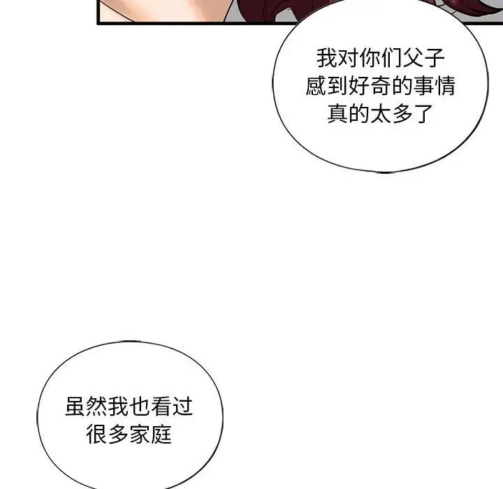 76P - 不要欺负我姐姐/我的继姐
