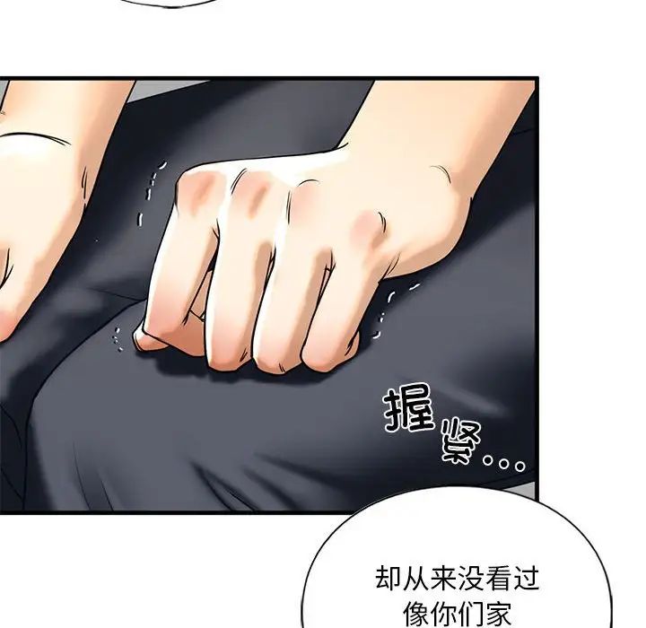 77P - 不要欺负我姐姐/我的继姐