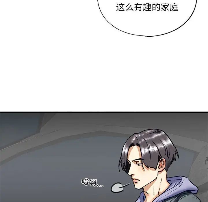 78P - 不要欺负我姐姐/我的继姐