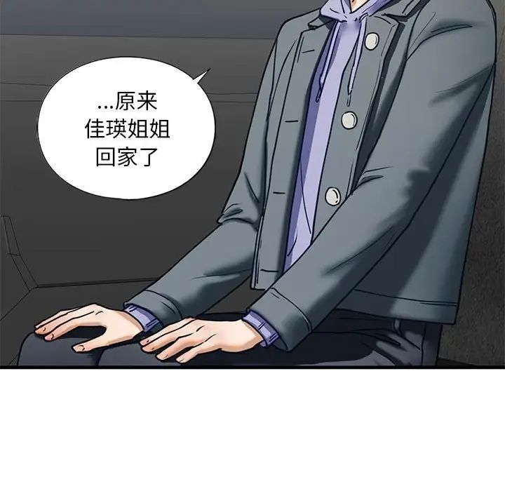 79P - 不要欺负我姐姐/我的继姐