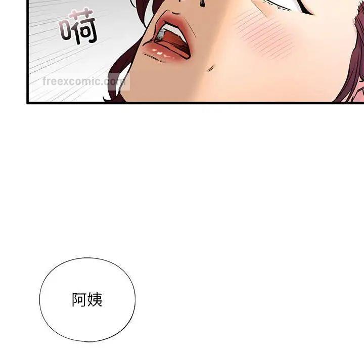 84P - 不要欺负我姐姐/我的继姐