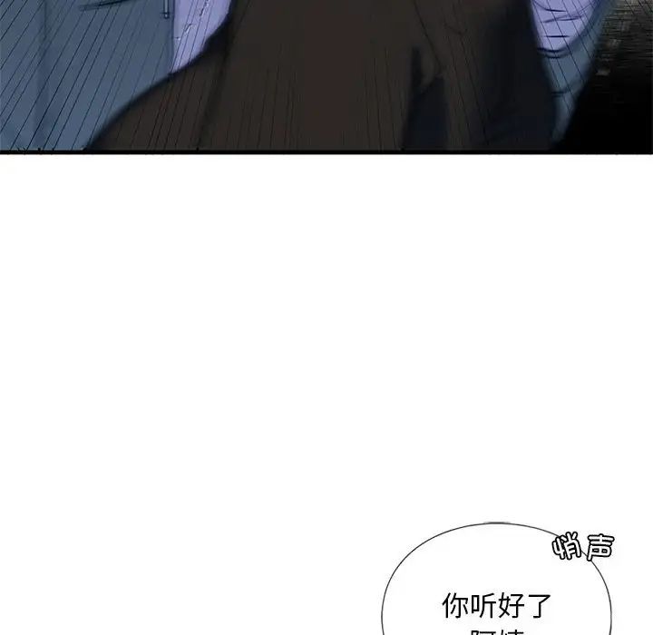 88P - 不要欺负我姐姐/我的继姐