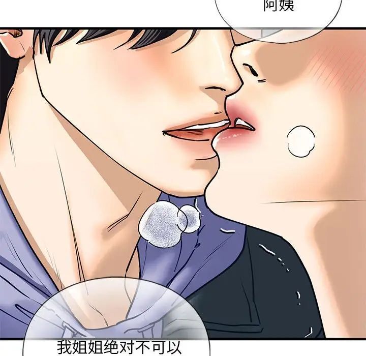 89P - 不要欺负我姐姐/我的继姐
