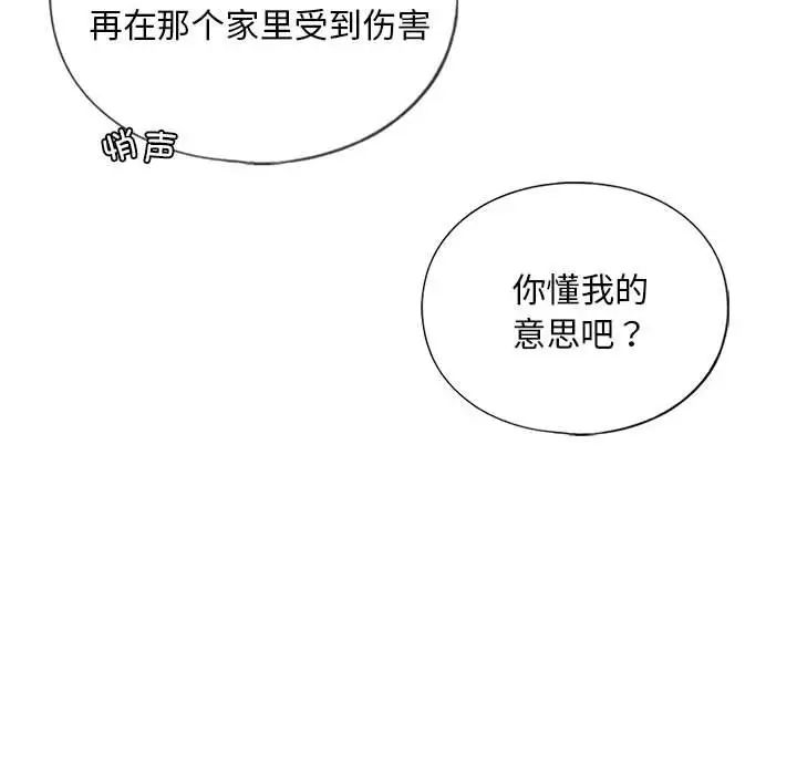 90P - 不要欺负我姐姐/我的继姐