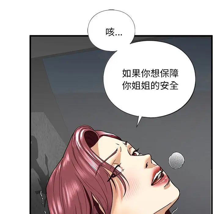 91P - 不要欺负我姐姐/我的继姐