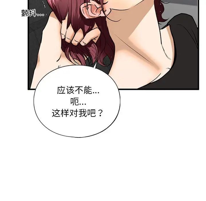 92P - 不要欺负我姐姐/我的继姐