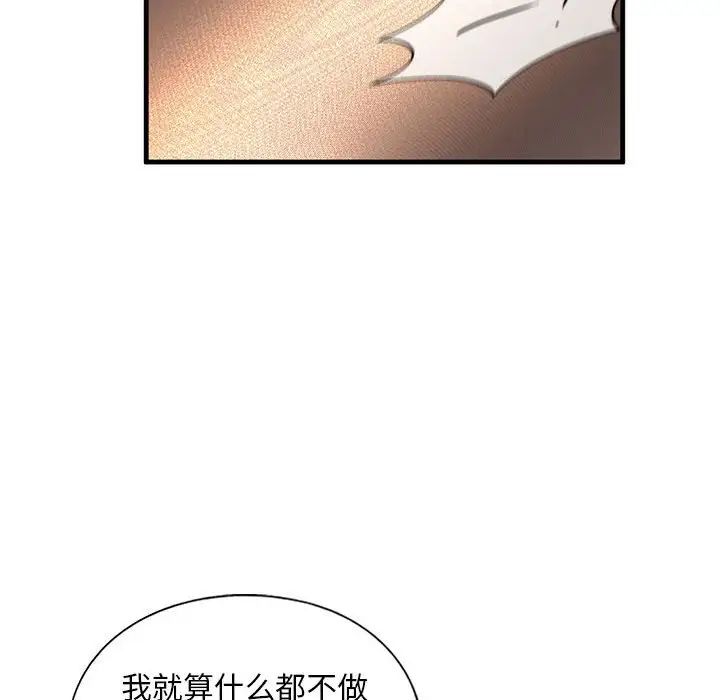97P - 不要欺负我姐姐/我的继姐