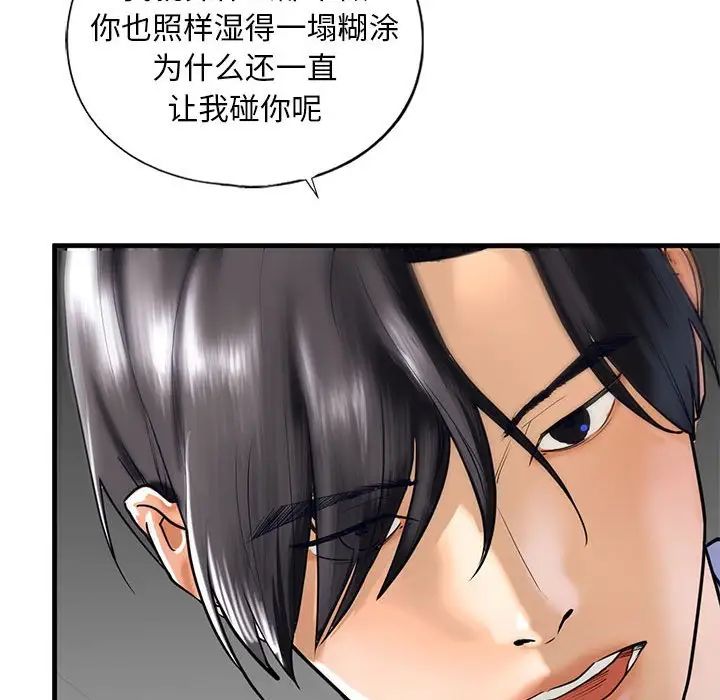 98P - 不要欺负我姐姐/我的继姐