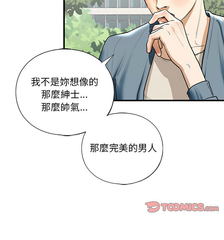 101P - 不要欺负我姐姐/我的继姐