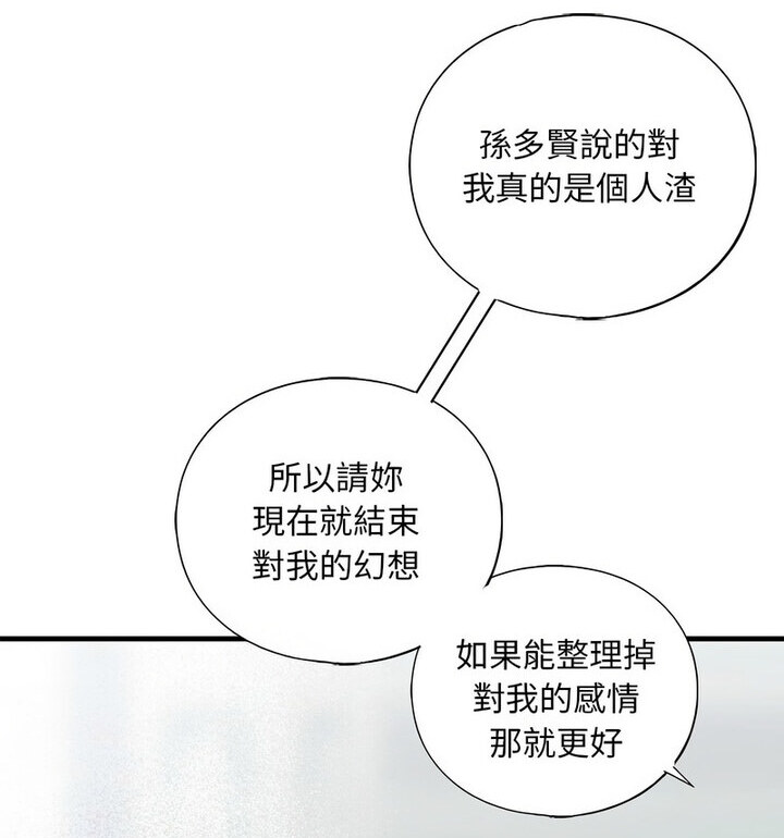 102P - 不要欺负我姐姐/我的继姐