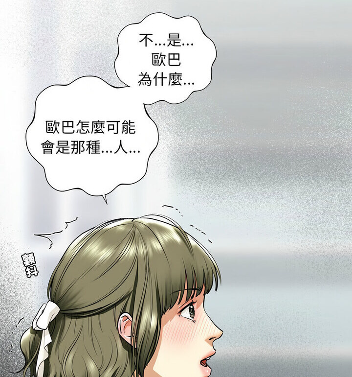103P - 不要欺负我姐姐/我的继姐