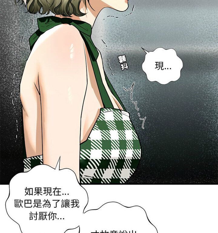 104P - 不要欺负我姐姐/我的继姐