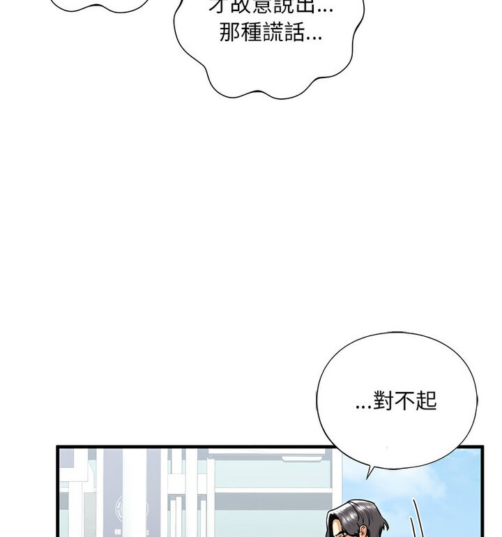 105P - 不要欺负我姐姐/我的继姐