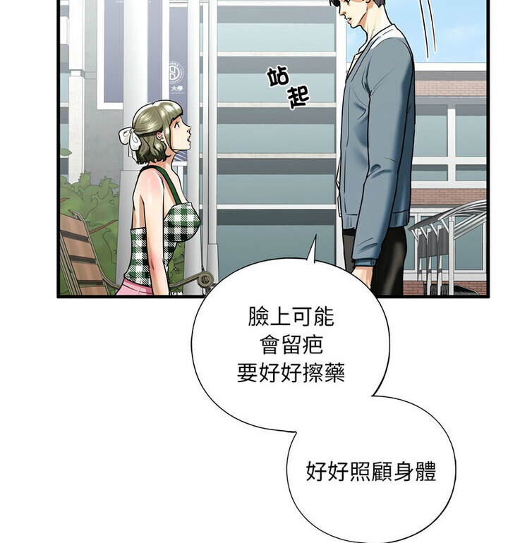 106P - 不要欺负我姐姐/我的继姐