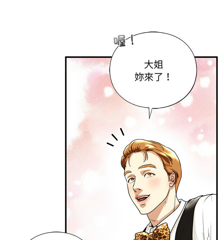 130P - 不要欺负我姐姐/我的继姐