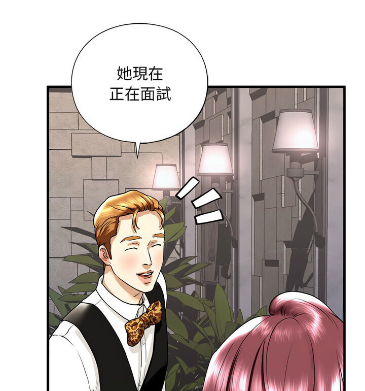 132P - 不要欺负我姐姐/我的继姐