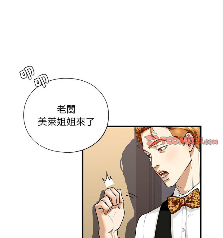 134P - 不要欺负我姐姐/我的继姐