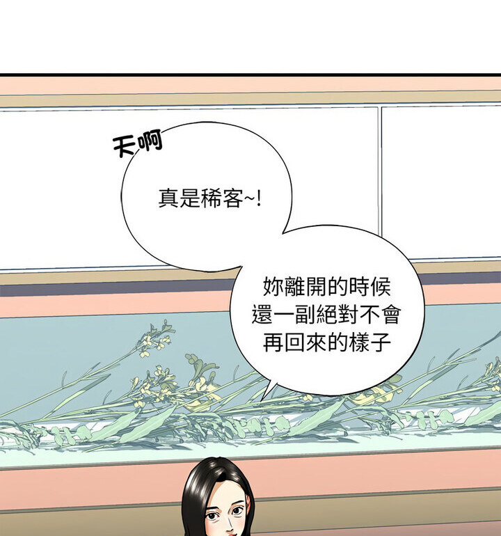 136P - 不要欺负我姐姐/我的继姐