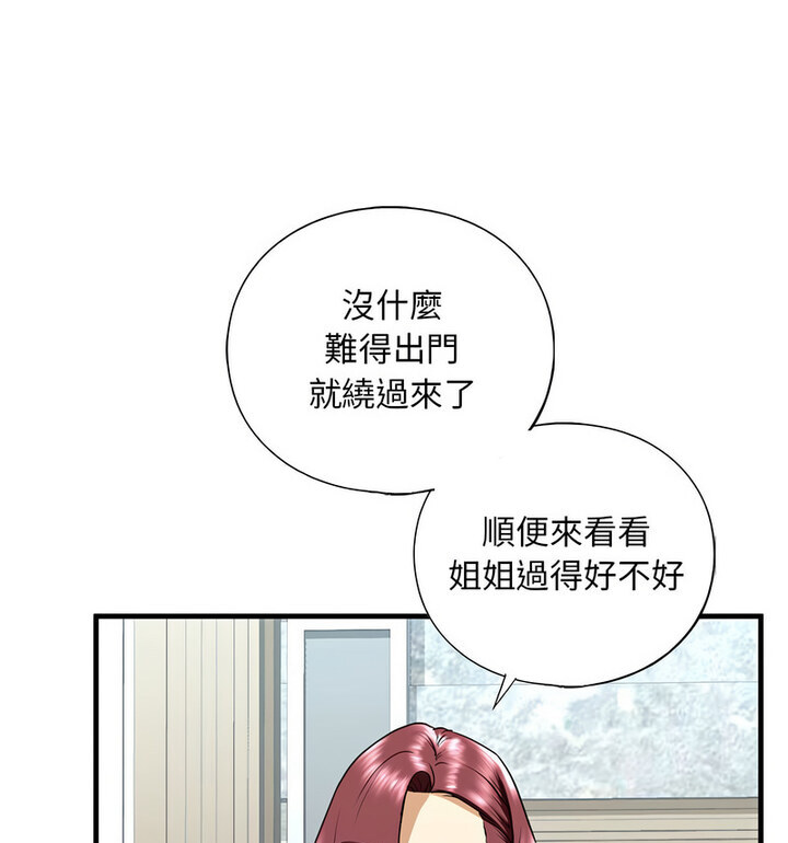 139P - 不要欺负我姐姐/我的继姐