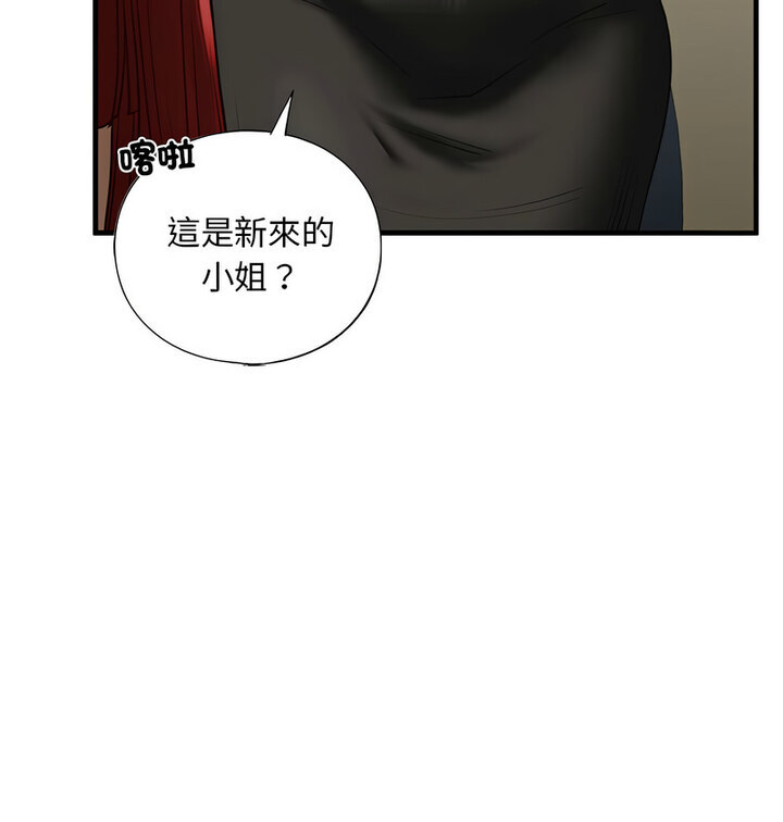 141P - 不要欺负我姐姐/我的继姐