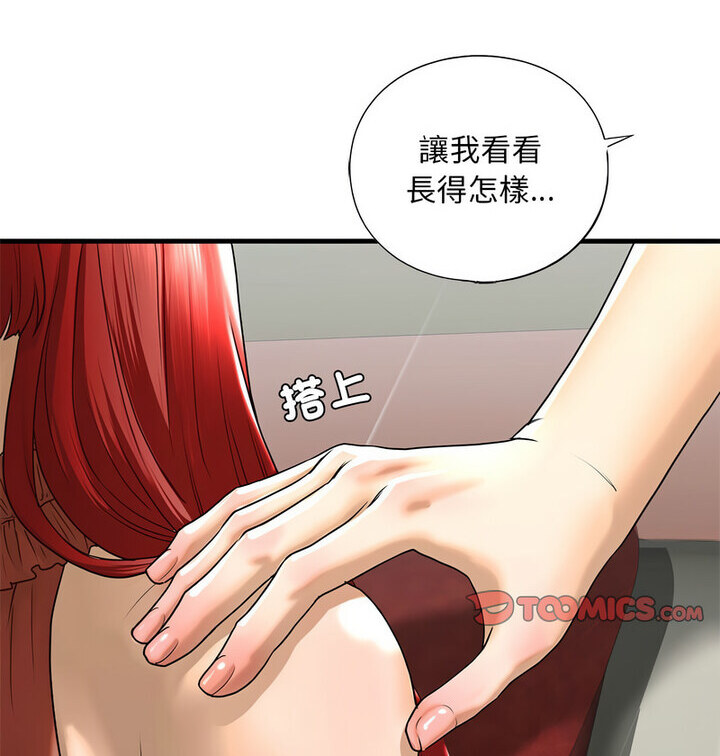 142P - 不要欺负我姐姐/我的继姐