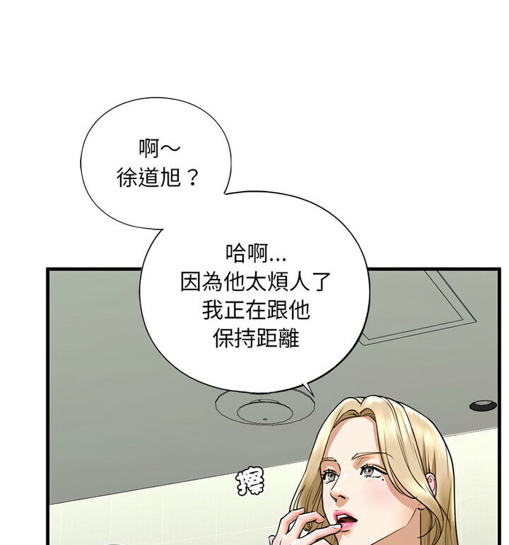16P - 不要欺负我姐姐/我的继姐