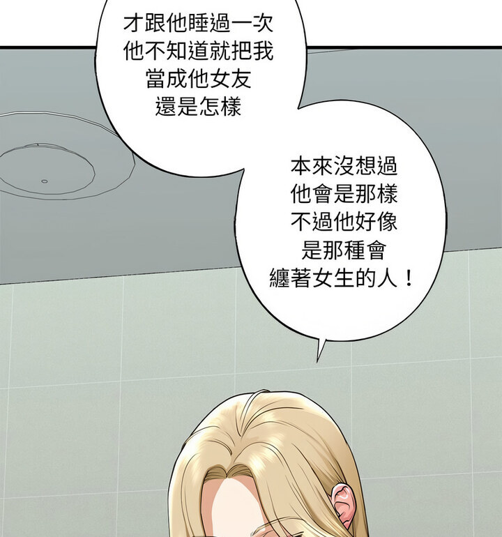 19P - 不要欺负我姐姐/我的继姐