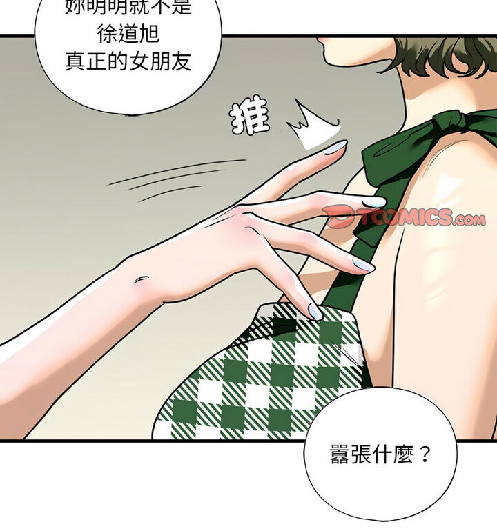 36P - 不要欺负我姐姐/我的继姐