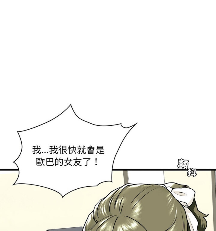 41P - 不要欺负我姐姐/我的继姐