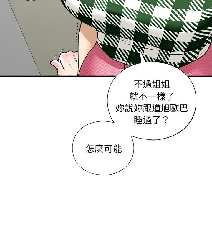 43P - 不要欺负我姐姐/我的继姐